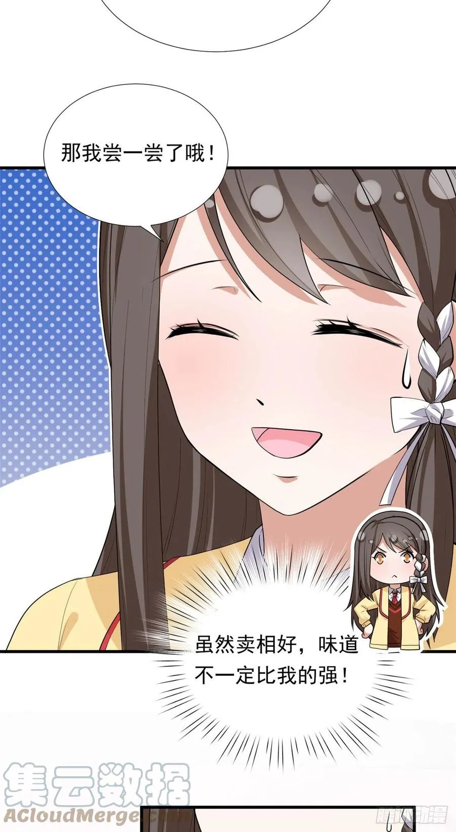 93 你，不许上去！ 第13页
