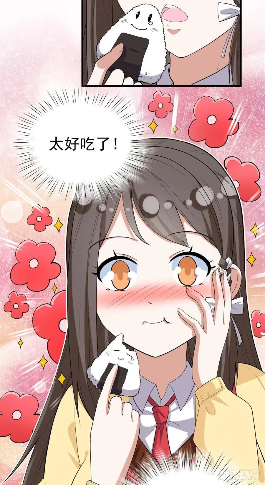 93 你，不许上去！ 第14页