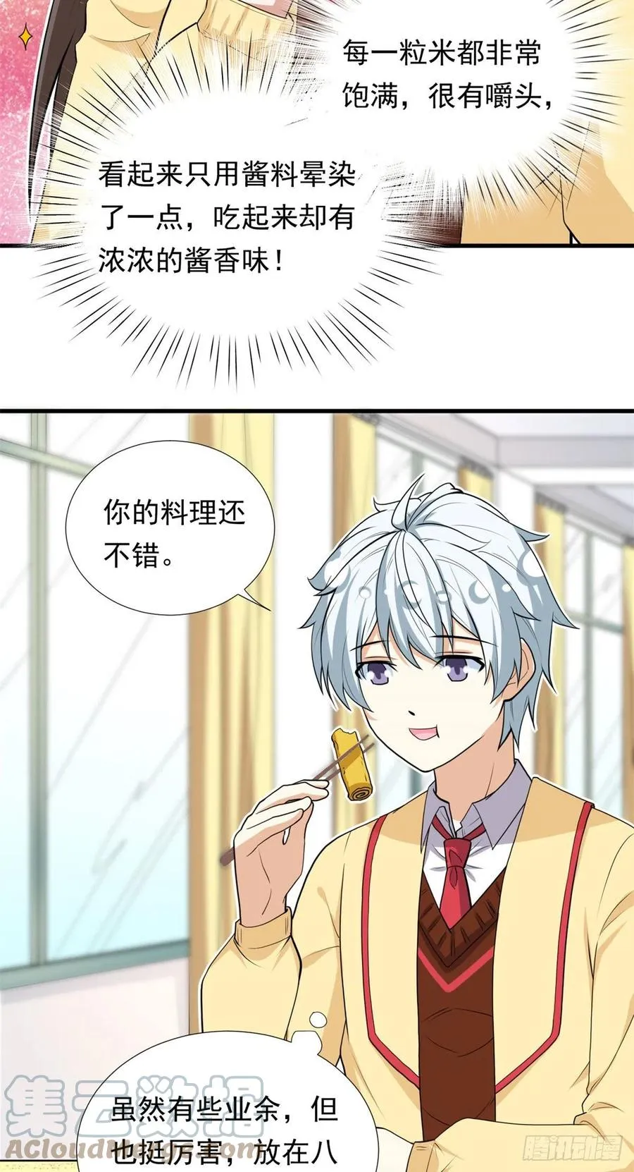 93 你，不许上去！ 第15页
