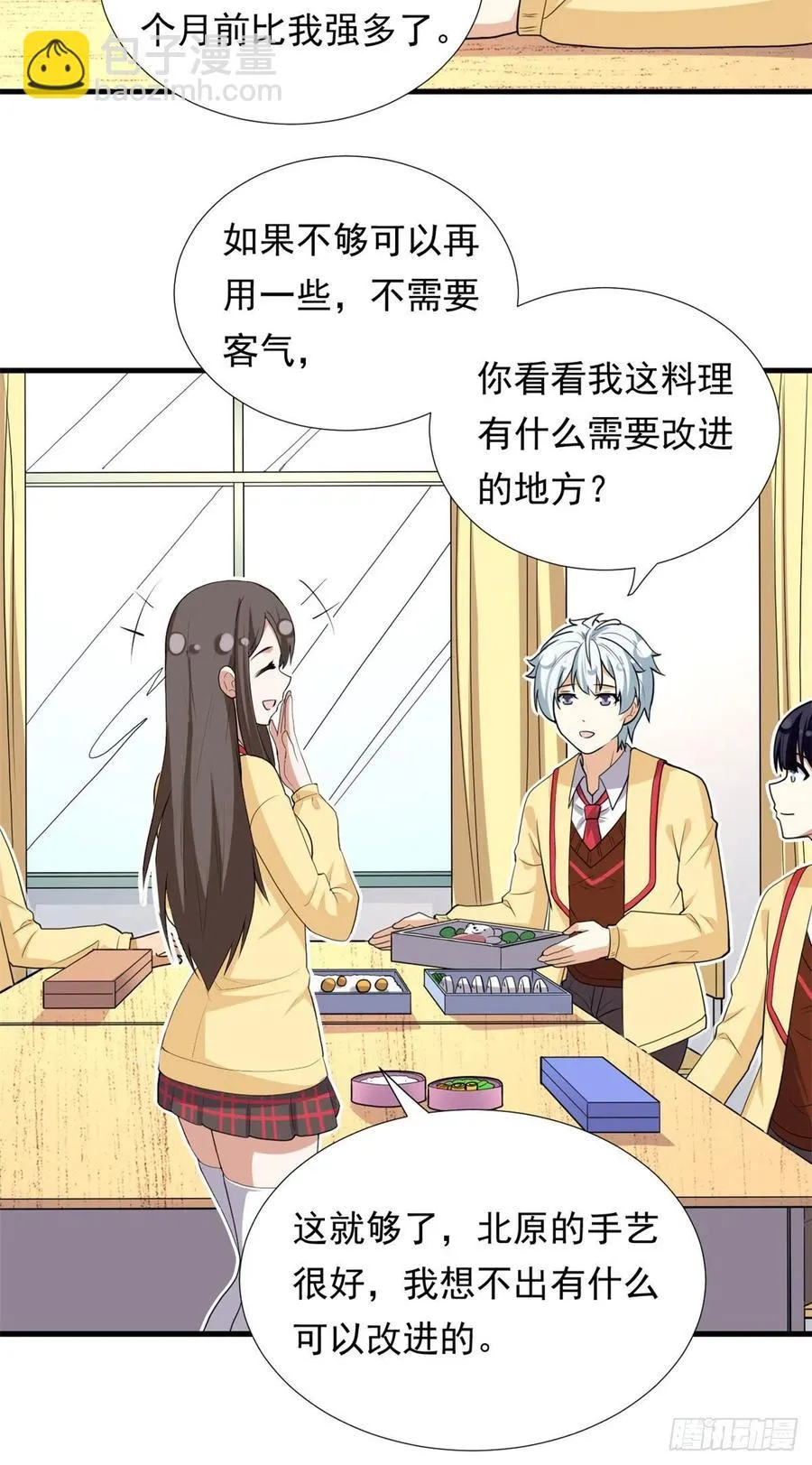 93 你，不许上去！ 第16页