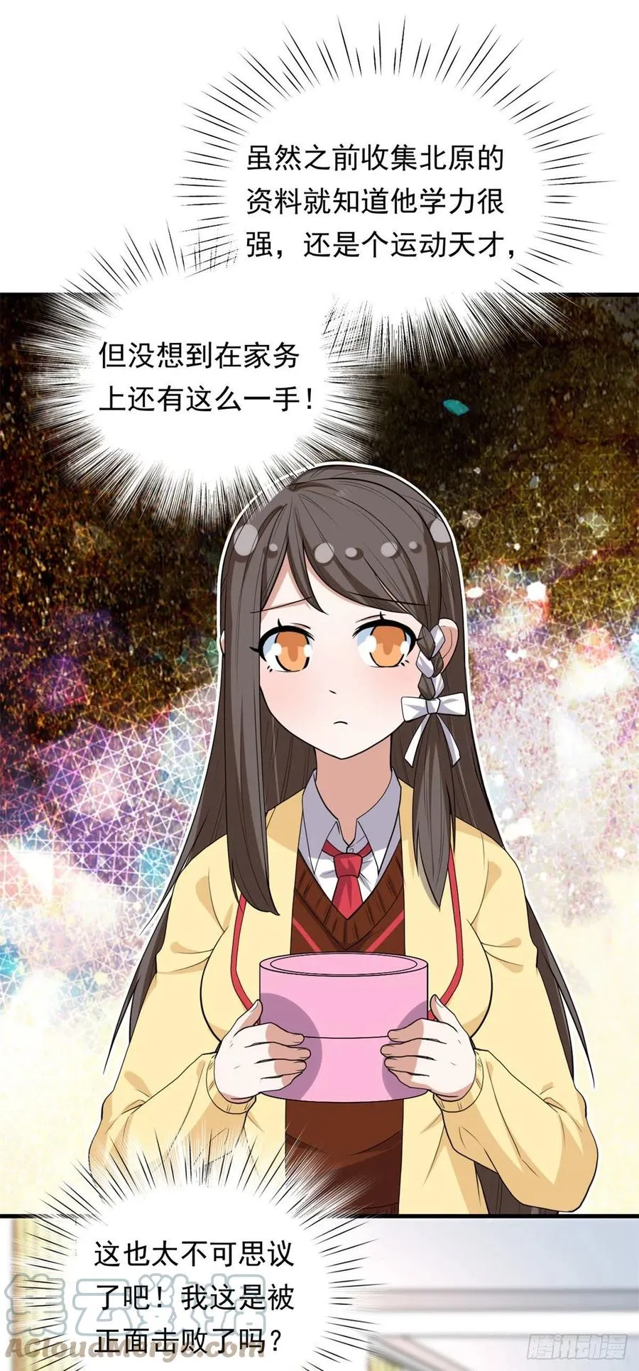 93 你，不许上去！ 第17页