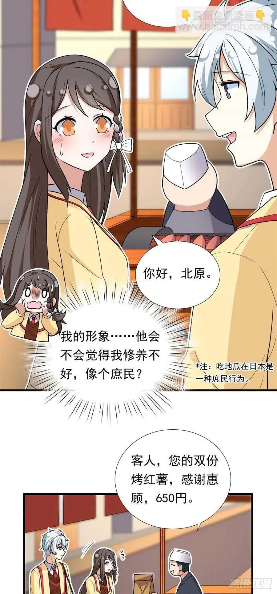 93 你，不许上去！ 第22页