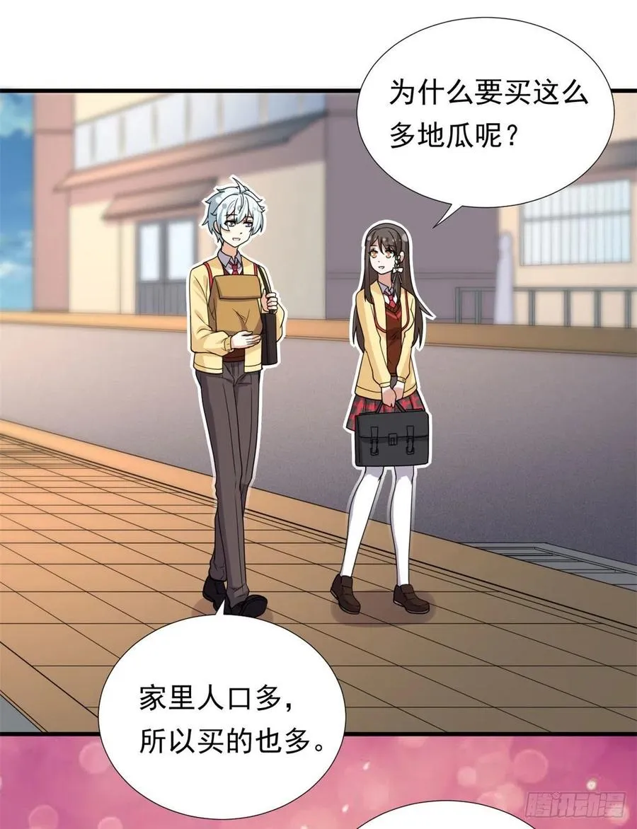 93 你，不许上去！ 第24页