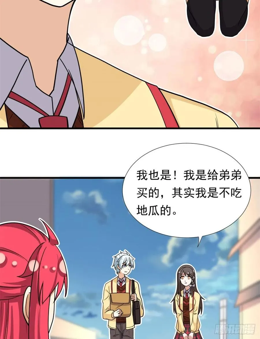 93 你，不许上去！ 第26页