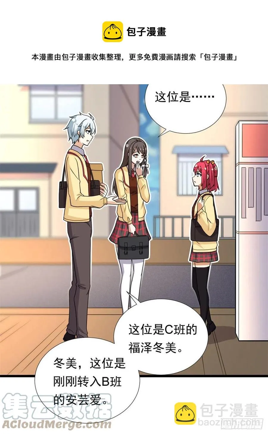 93 你，不许上去！ 第29页