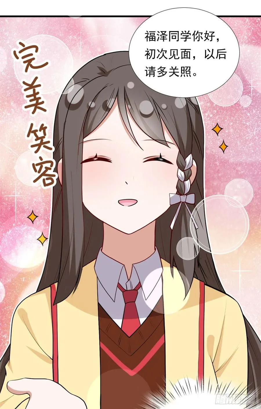 93 你，不许上去！ 第30页