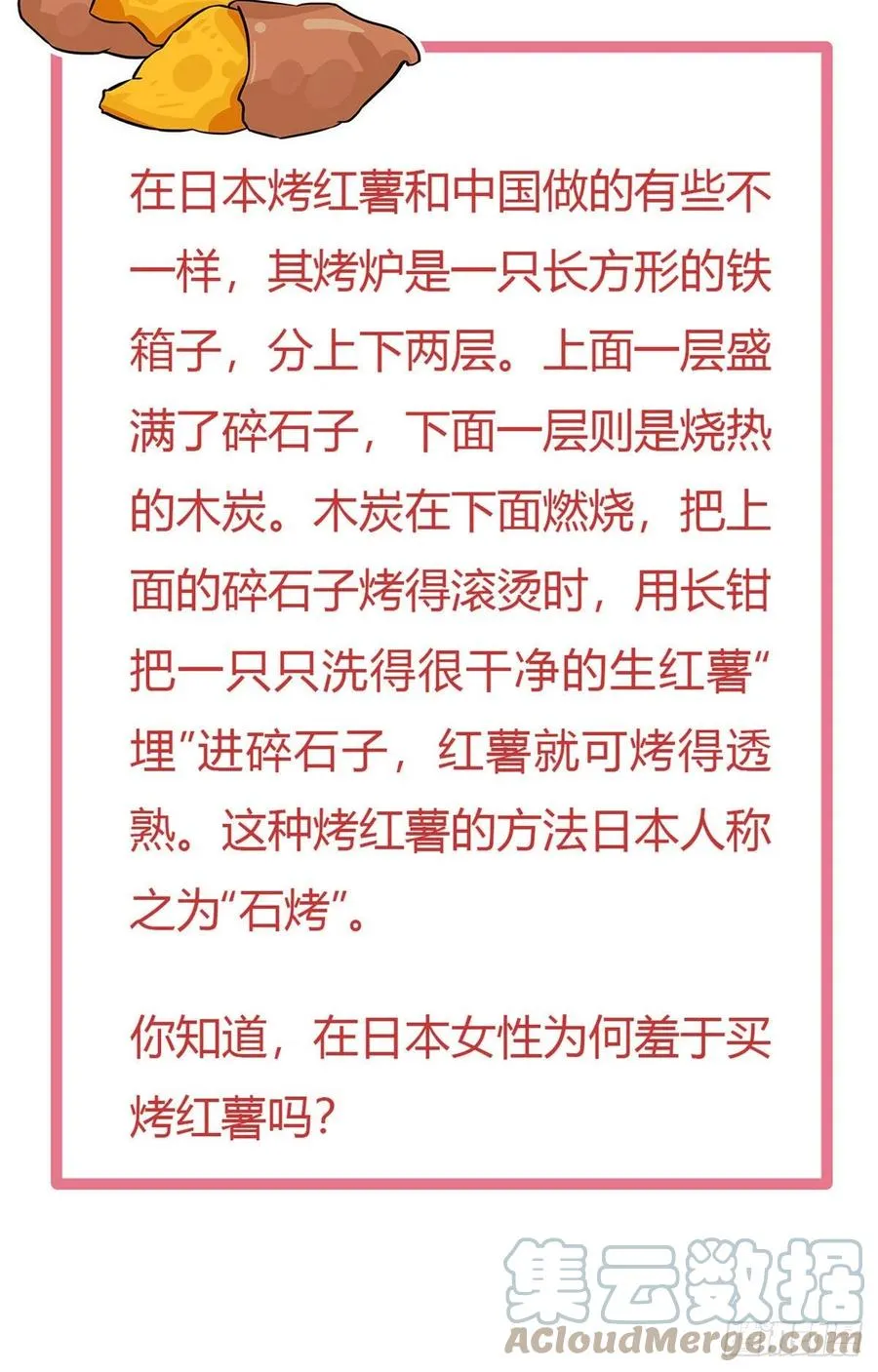 93 你，不许上去！ 第35页