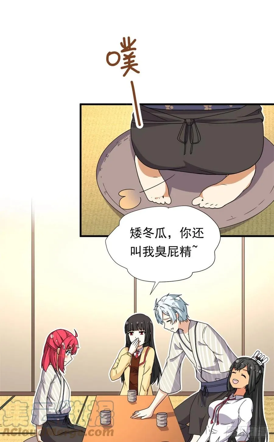 94 秘技 冰刀刺身 第9页