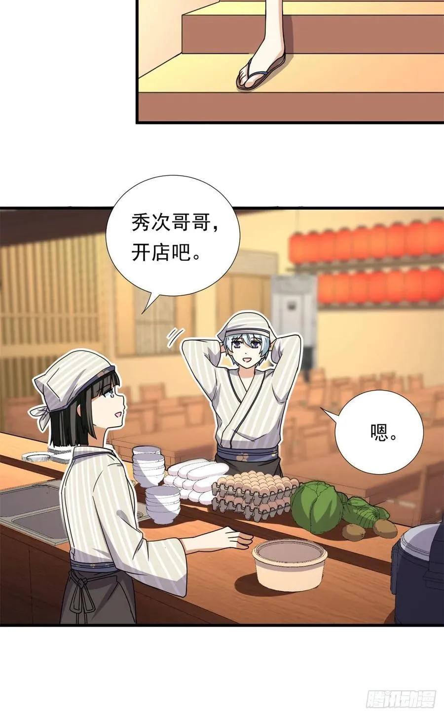 94 秘技 冰刀刺身 第12页