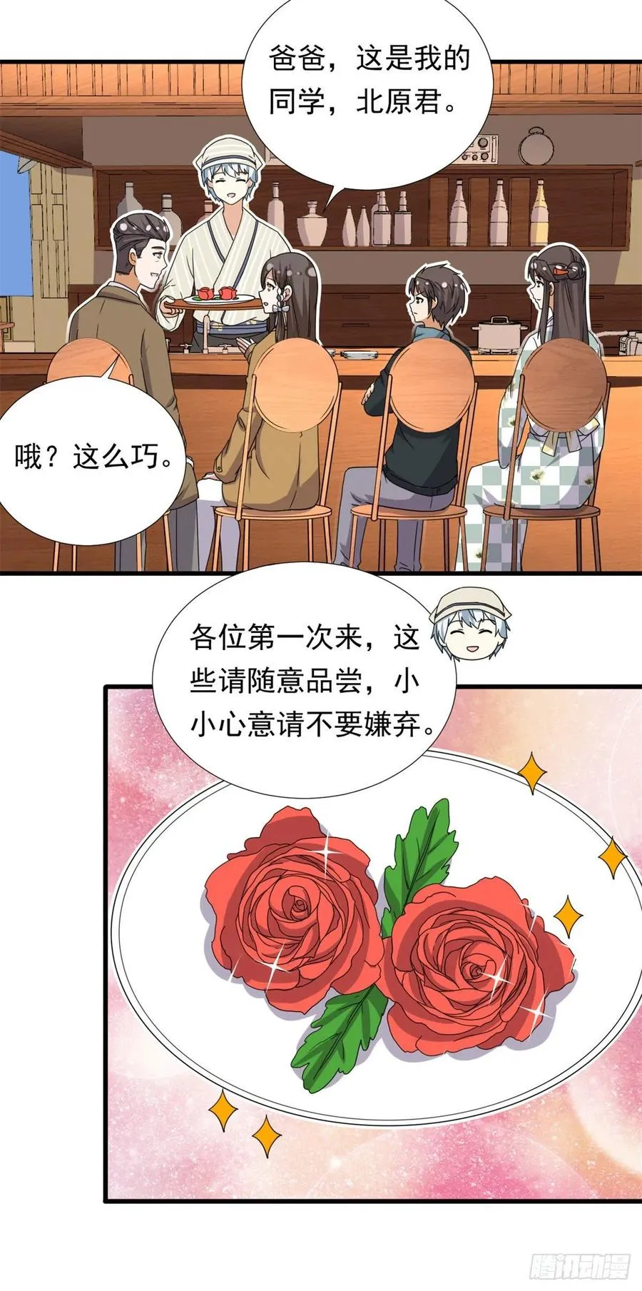 94 秘技 冰刀刺身 第16页
