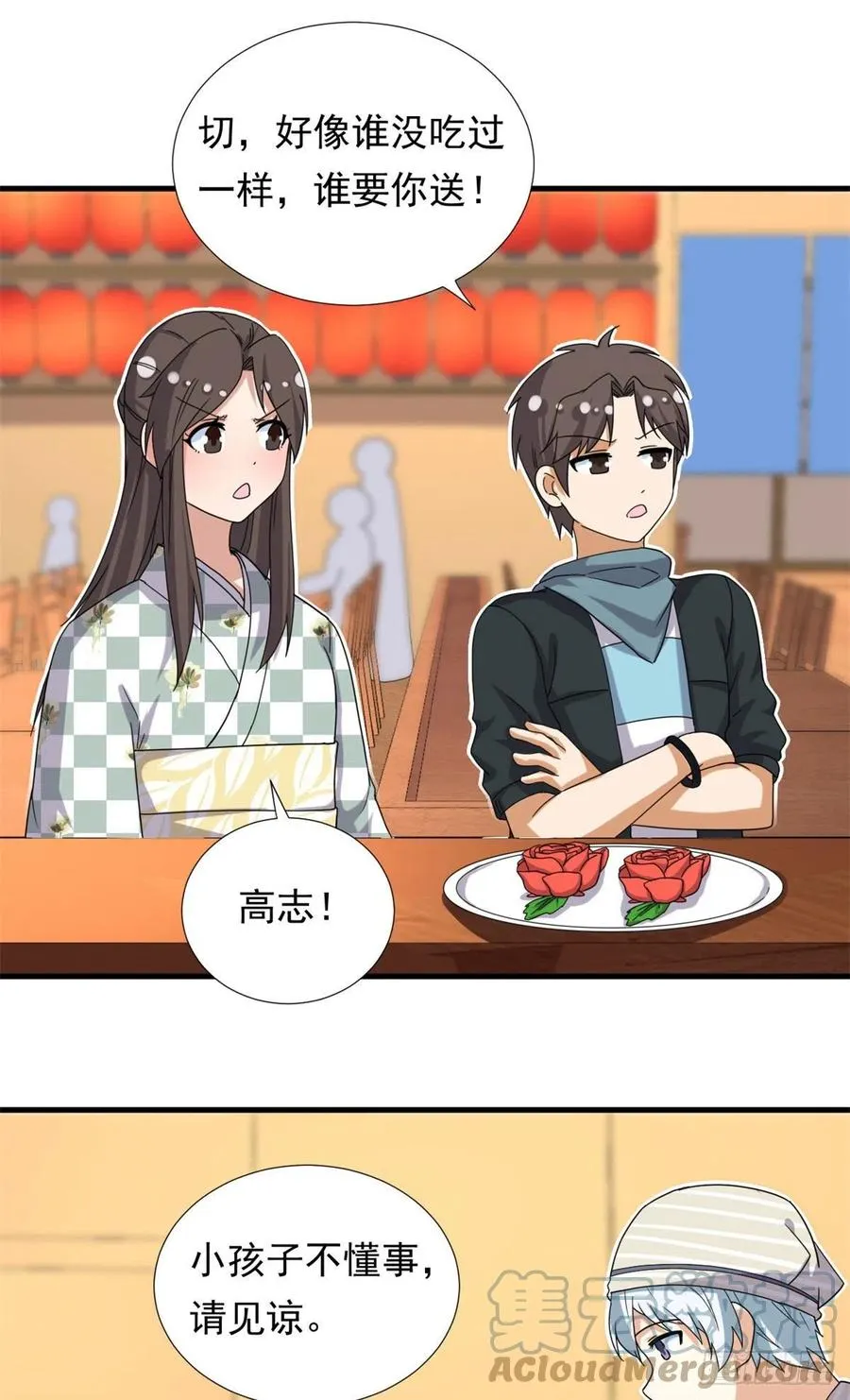 94 秘技 冰刀刺身 第17页