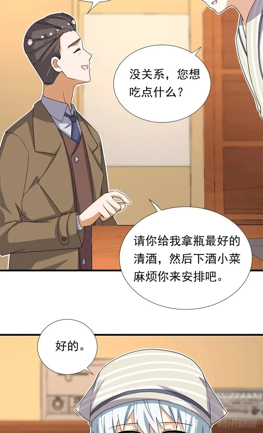 94 秘技 冰刀刺身 第18页