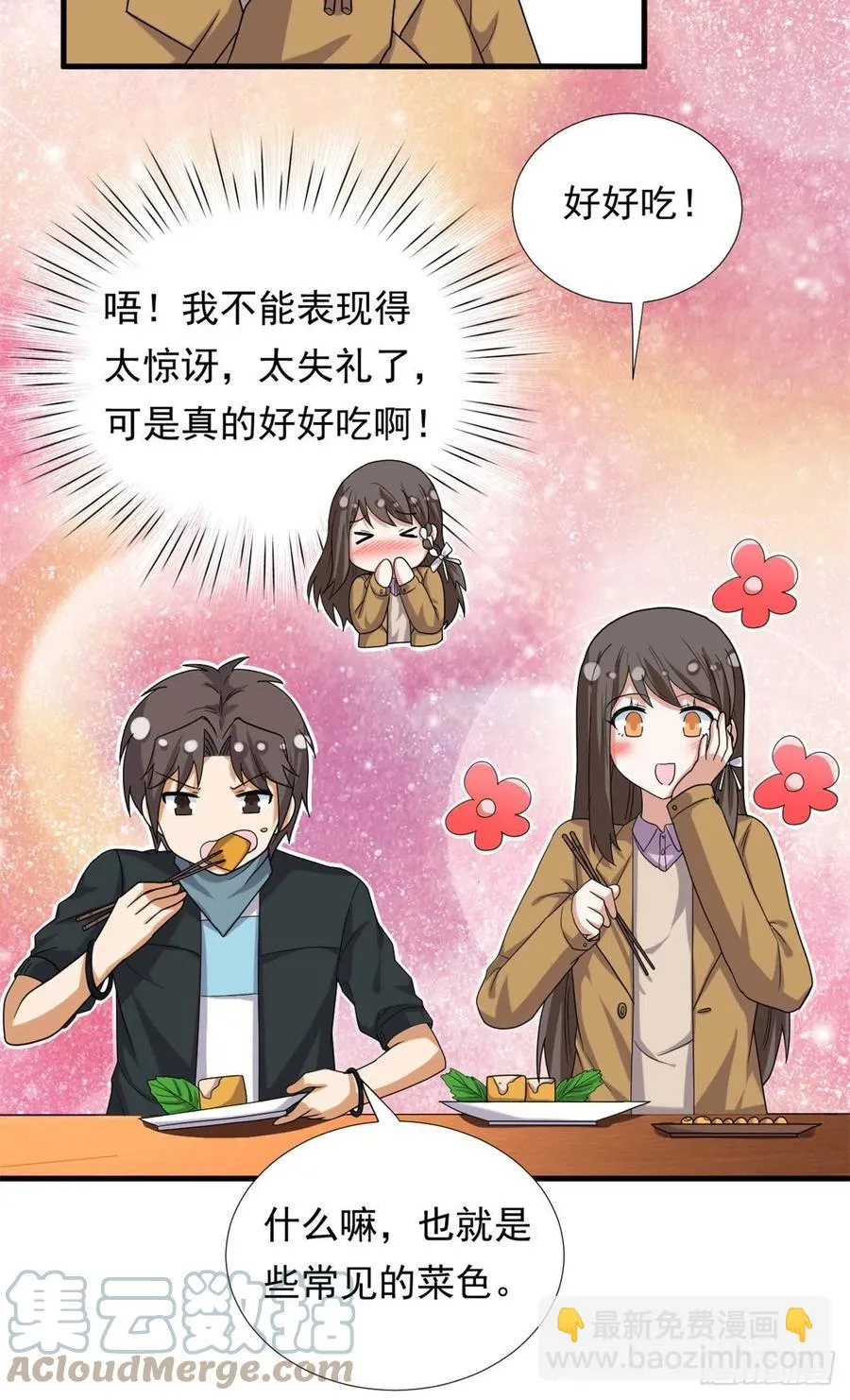 94 秘技 冰刀刺身 第21页