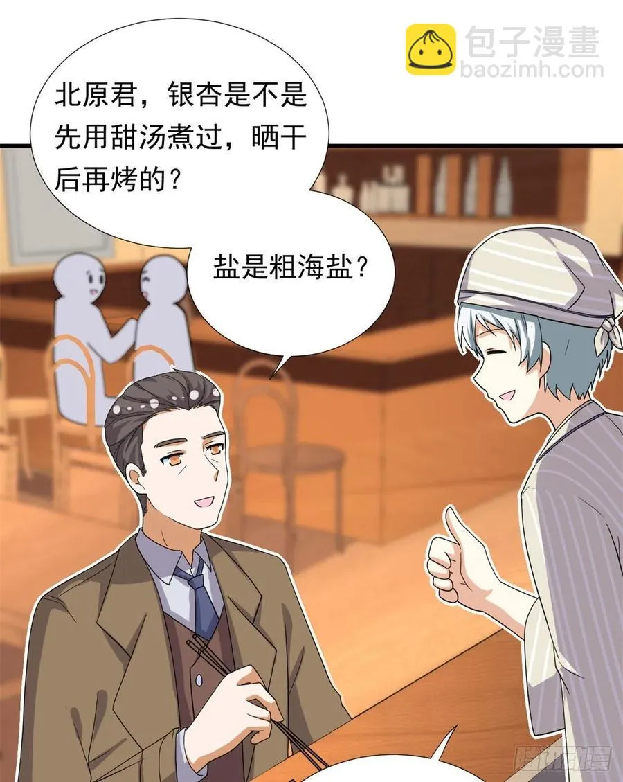 94 秘技 冰刀刺身 第22页