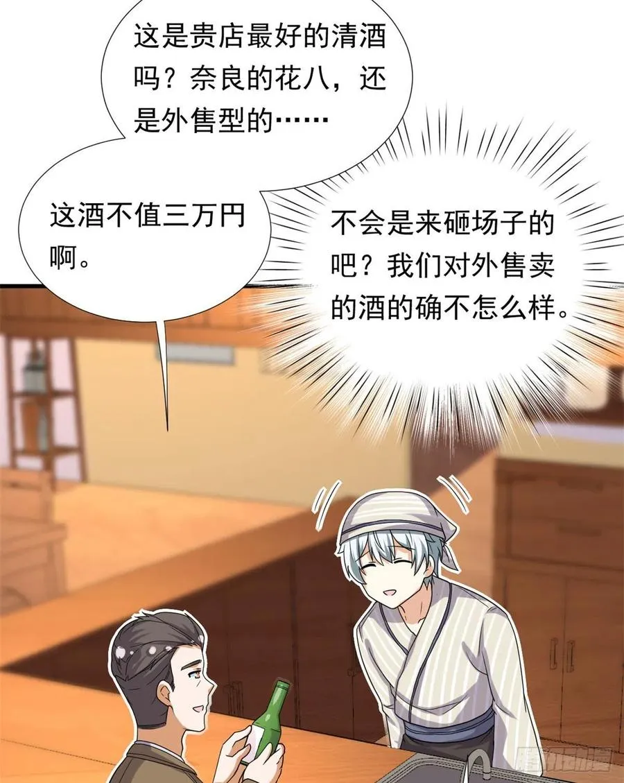 94 秘技 冰刀刺身 第24页
