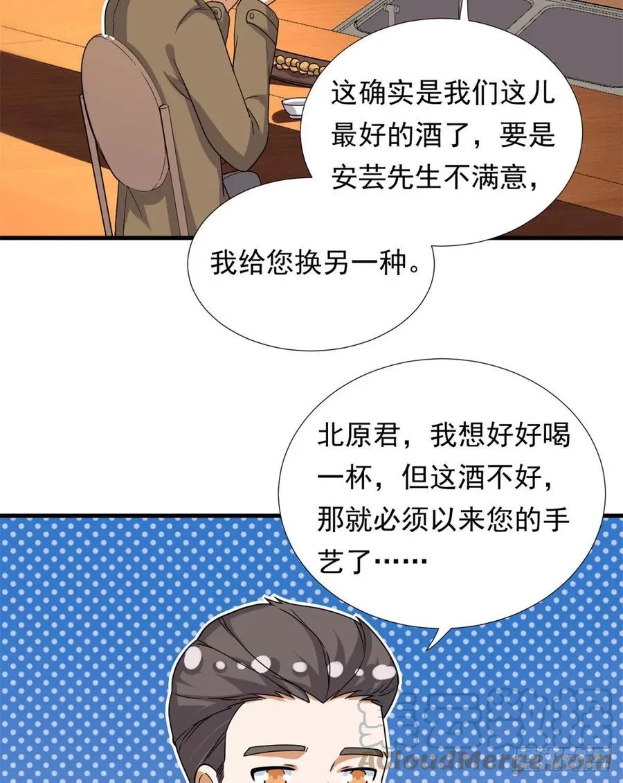 94 秘技 冰刀刺身 第25页