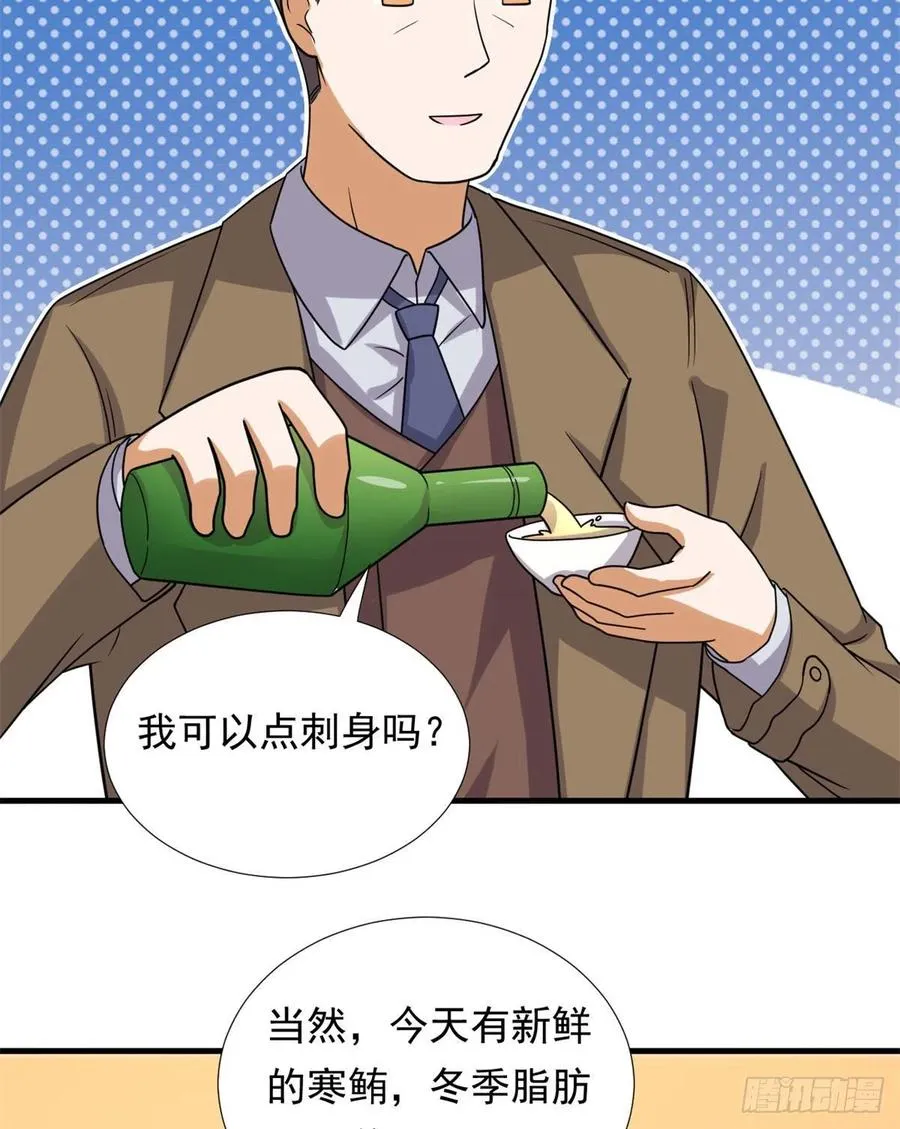 94 秘技 冰刀刺身 第26页