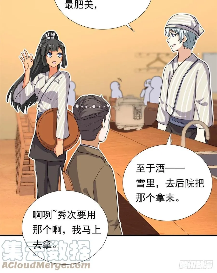 94 秘技 冰刀刺身 第27页
