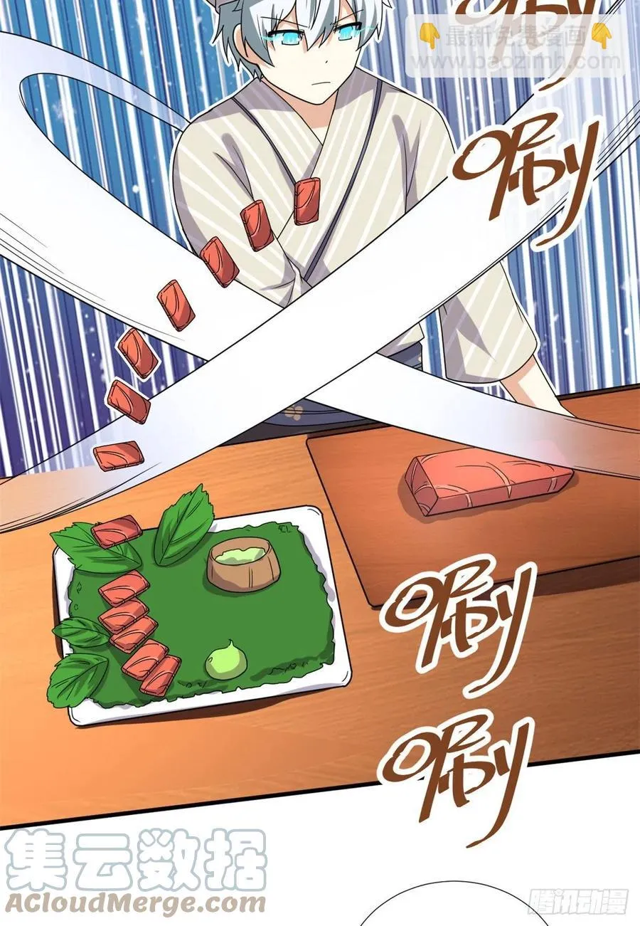 94 秘技 冰刀刺身 第29页
