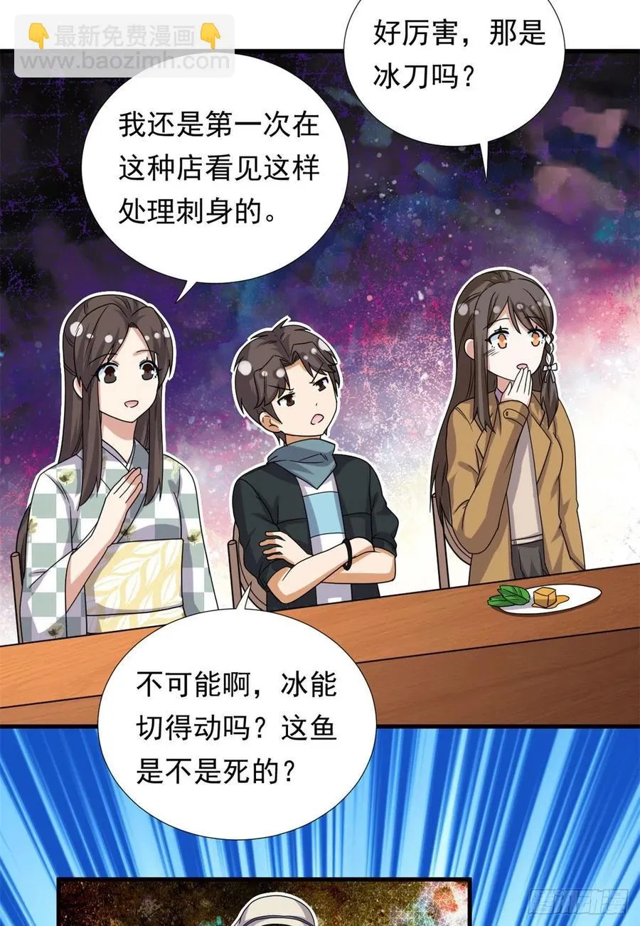 94 秘技 冰刀刺身 第30页