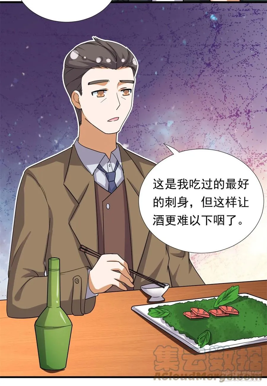 94 秘技 冰刀刺身 第33页