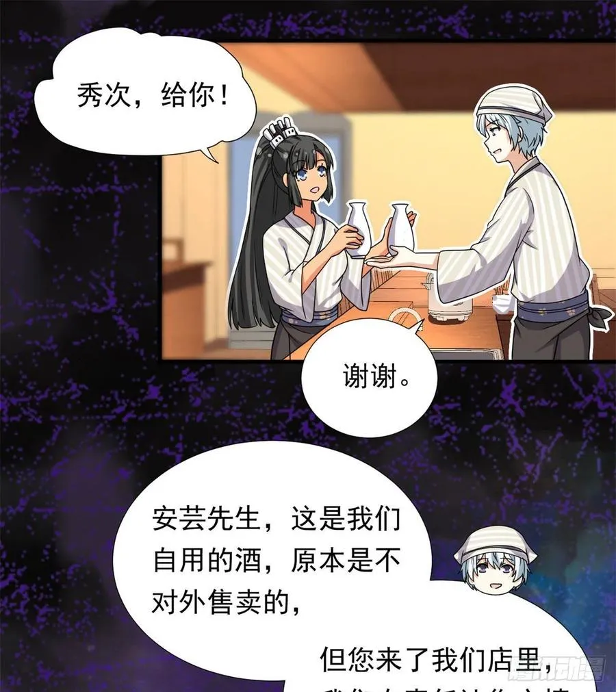 94 秘技 冰刀刺身 第34页