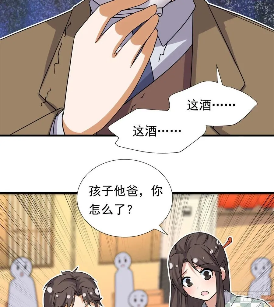 94 秘技 冰刀刺身 第38页