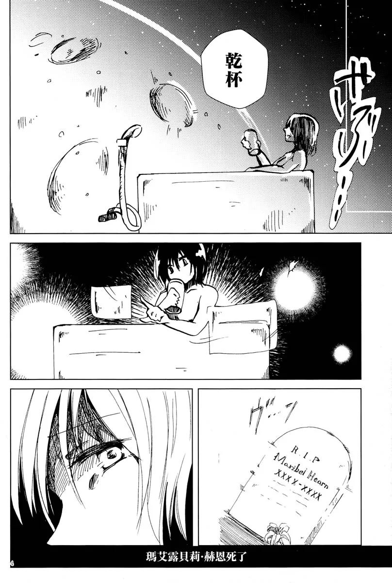 短篇 第5页