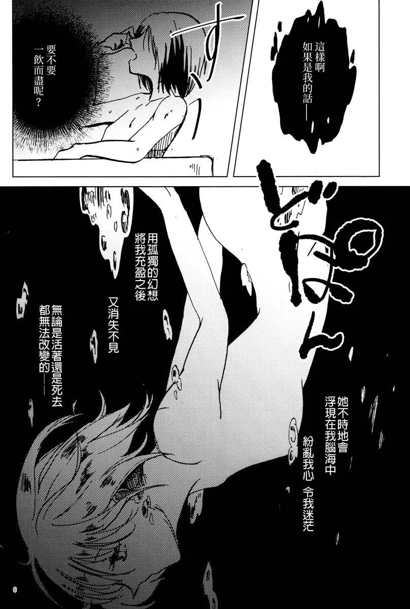 短篇 第7页