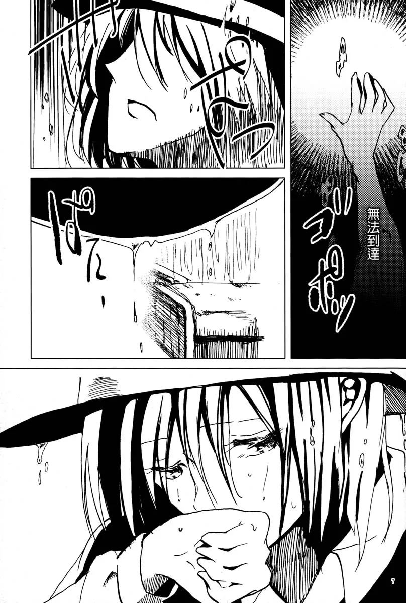 短篇 第8页