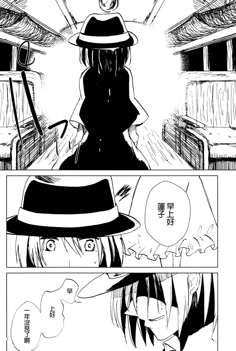 短篇 第9页