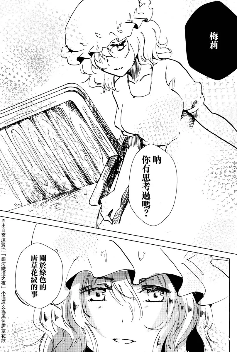 短篇 第10页