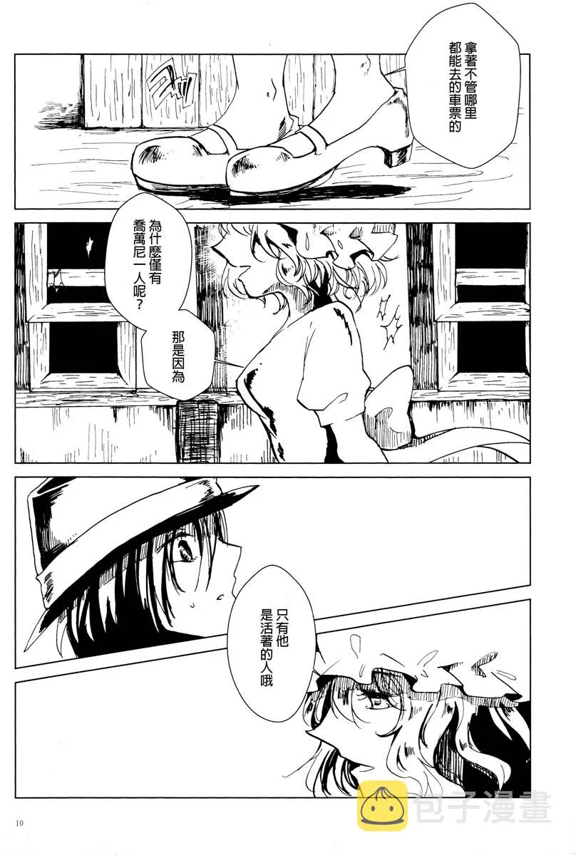 短篇 第11页