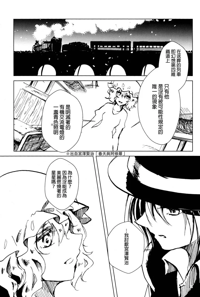 短篇 第12页