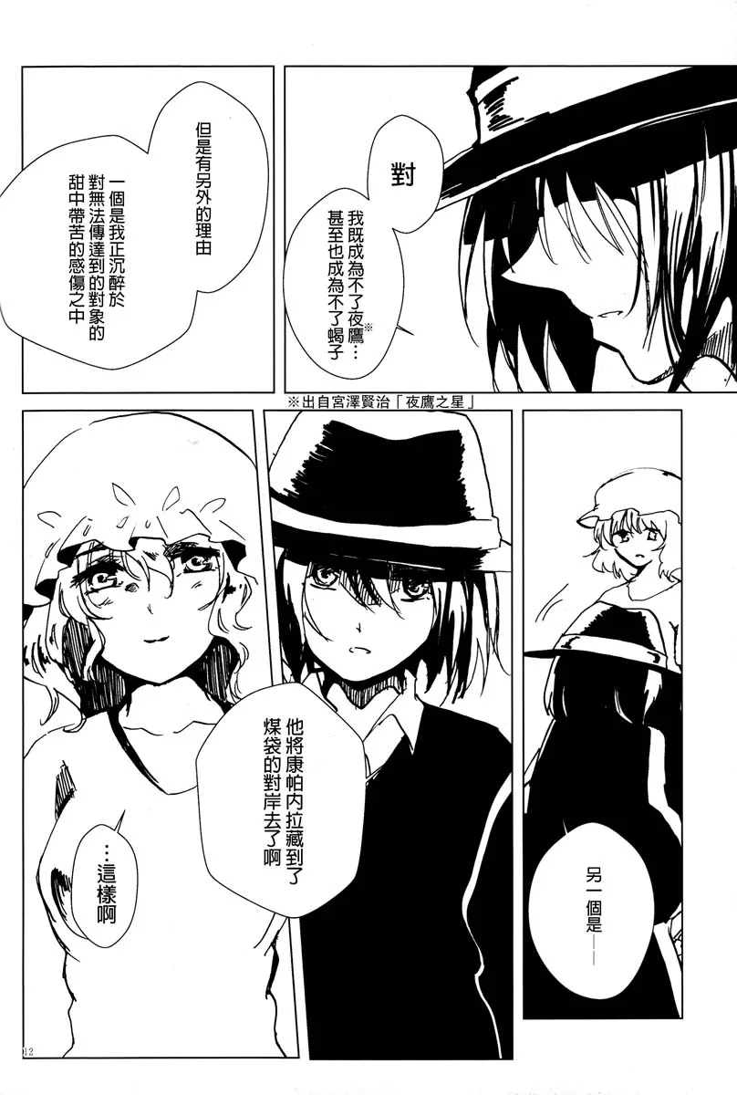短篇 第13页