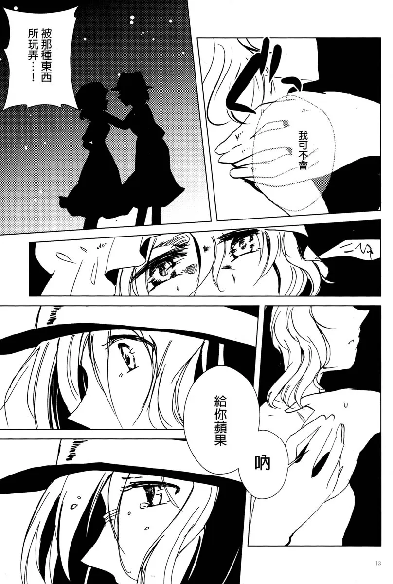 短篇 第14页