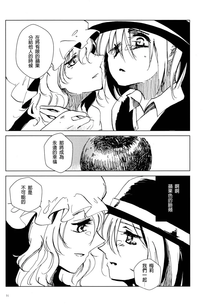 短篇 第15页