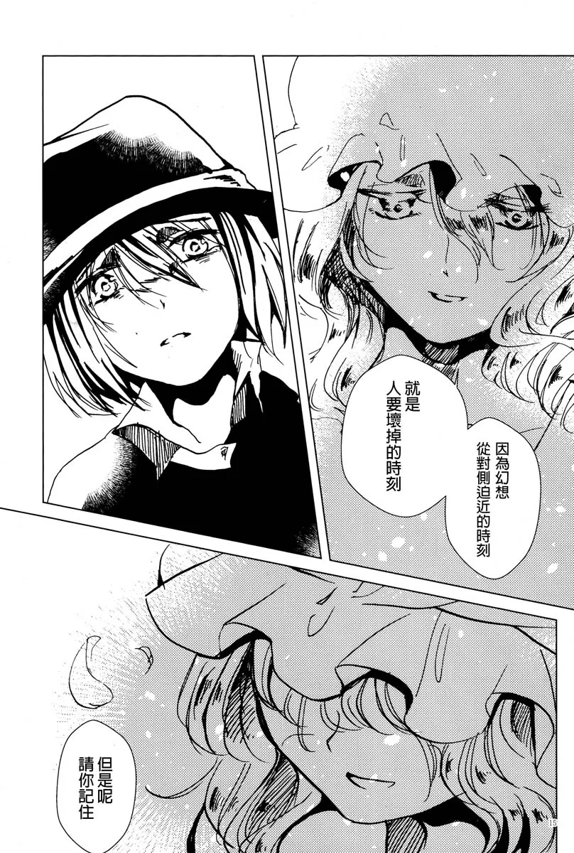 短篇 第16页