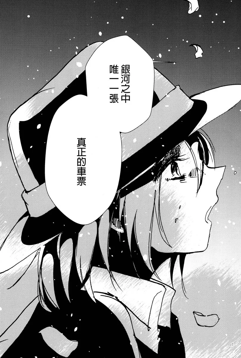 短篇 第18页