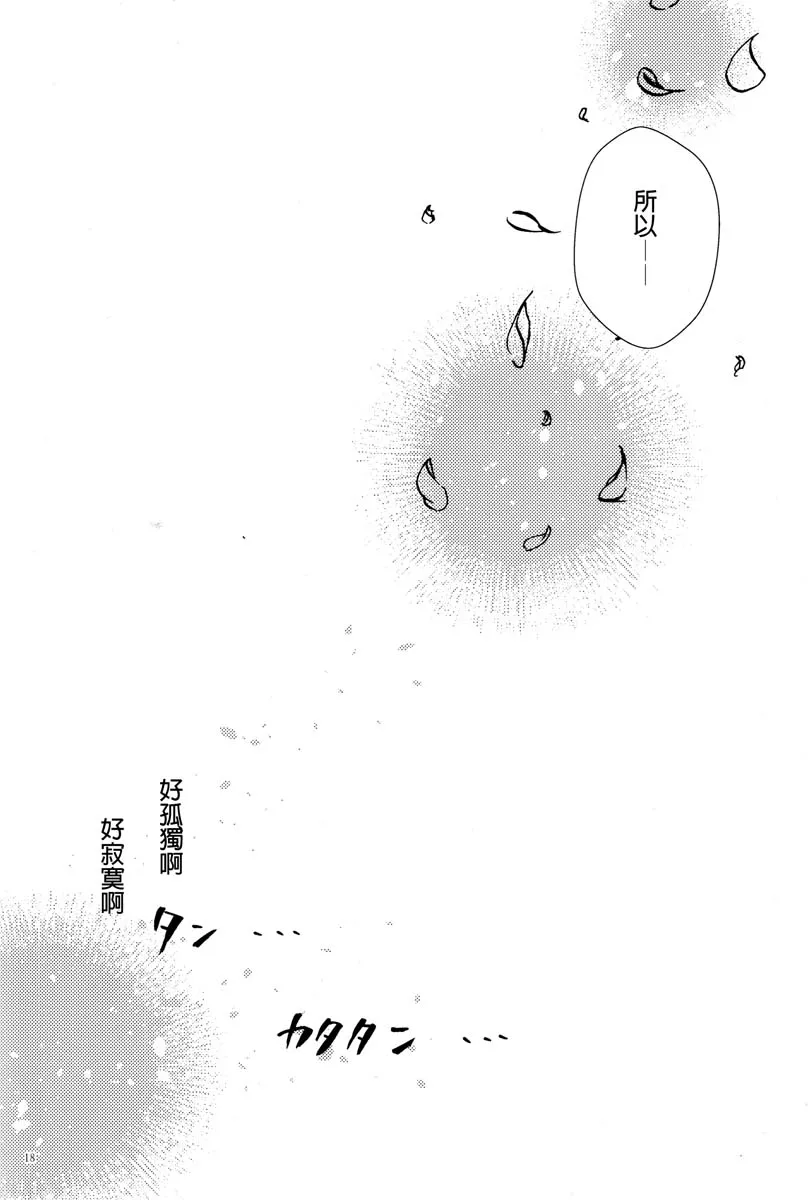 短篇 第19页