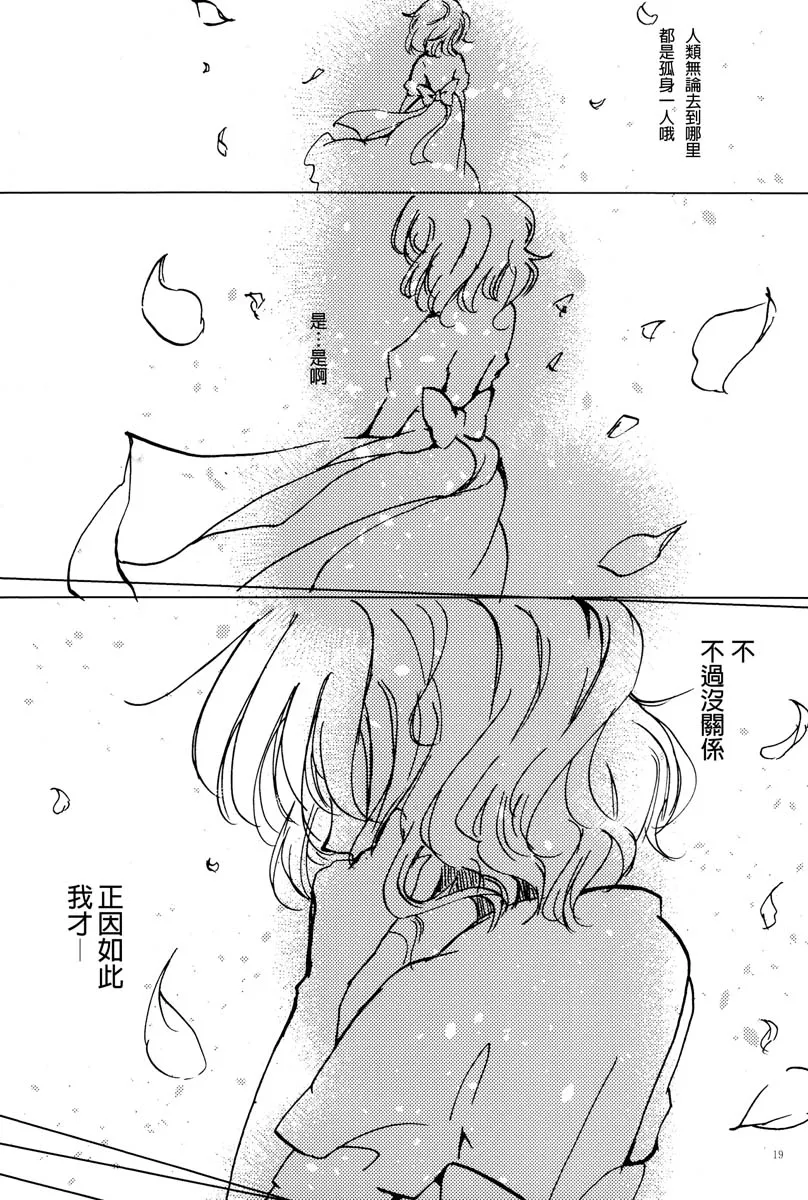 短篇 第20页