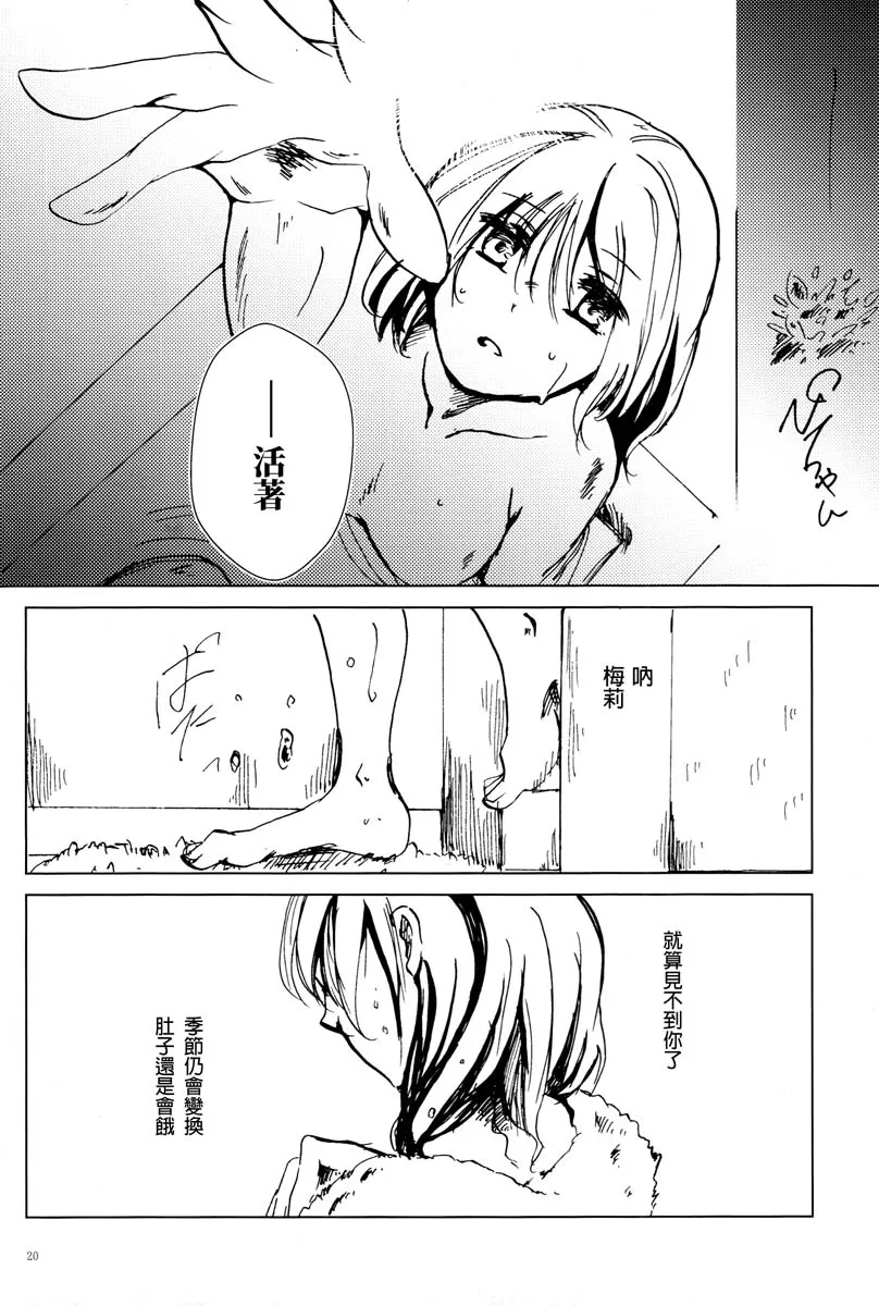 短篇 第21页
