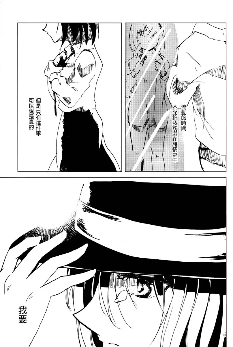 短篇 第22页