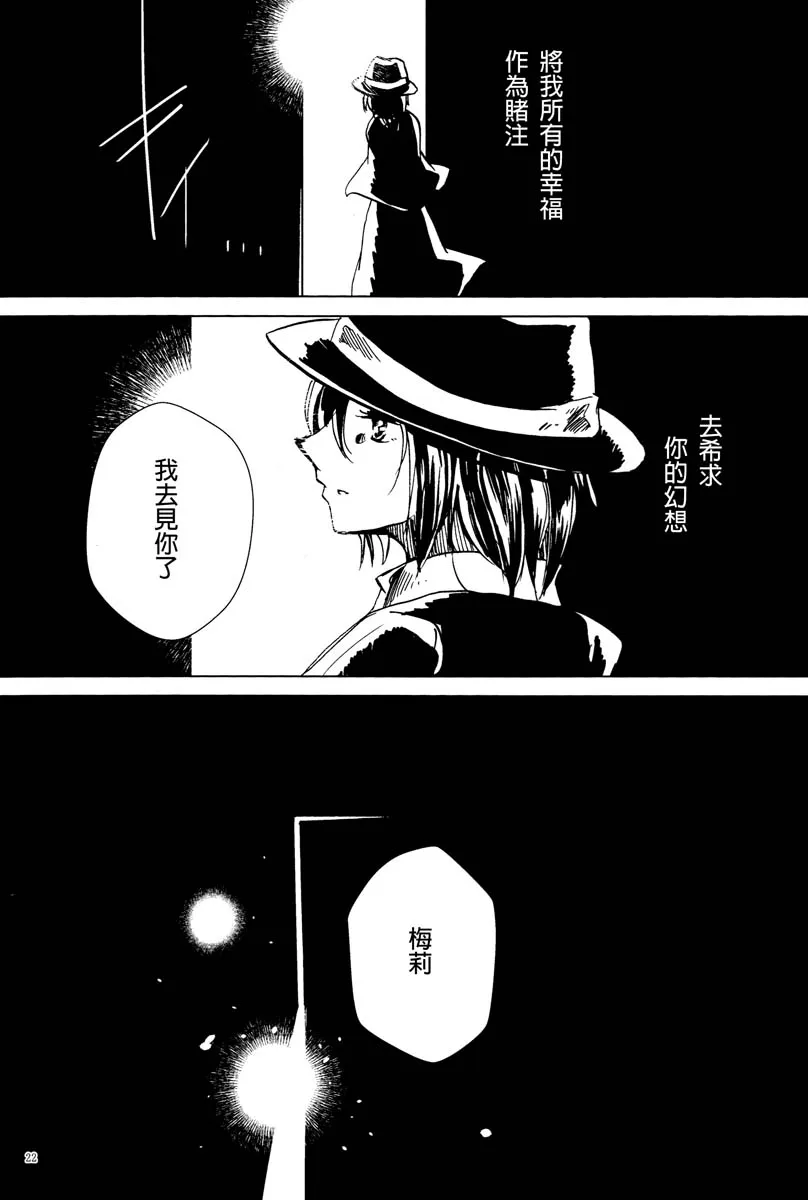 短篇 第23页