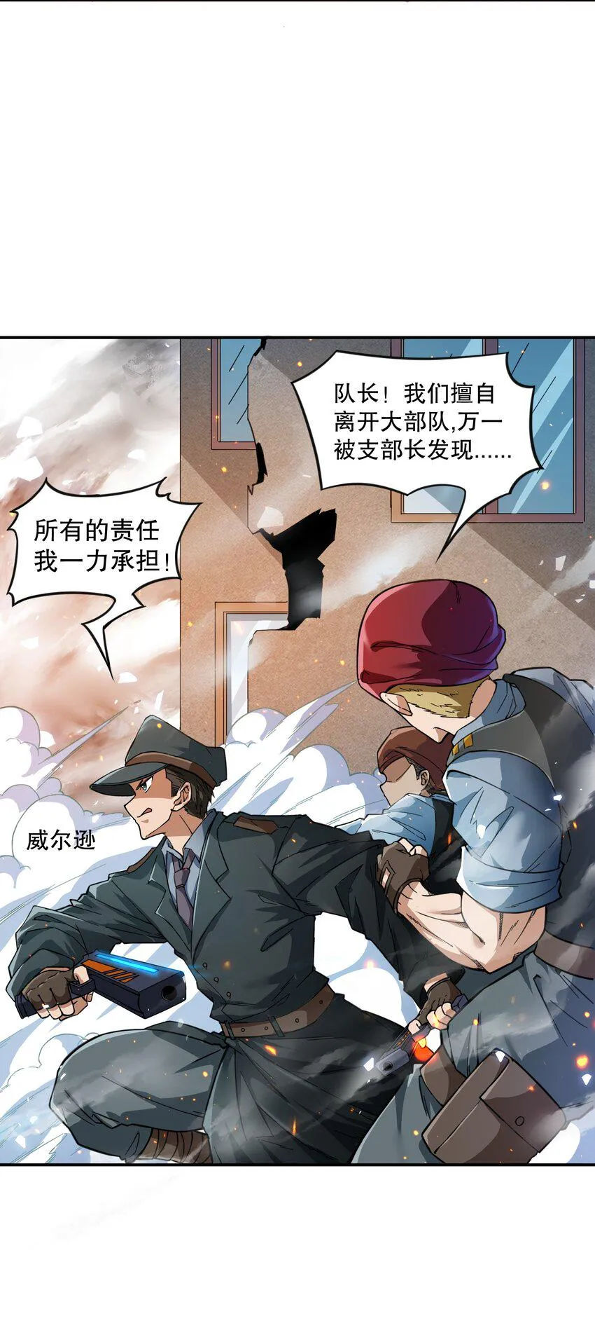 014 这糕有毒2.0版 第3页