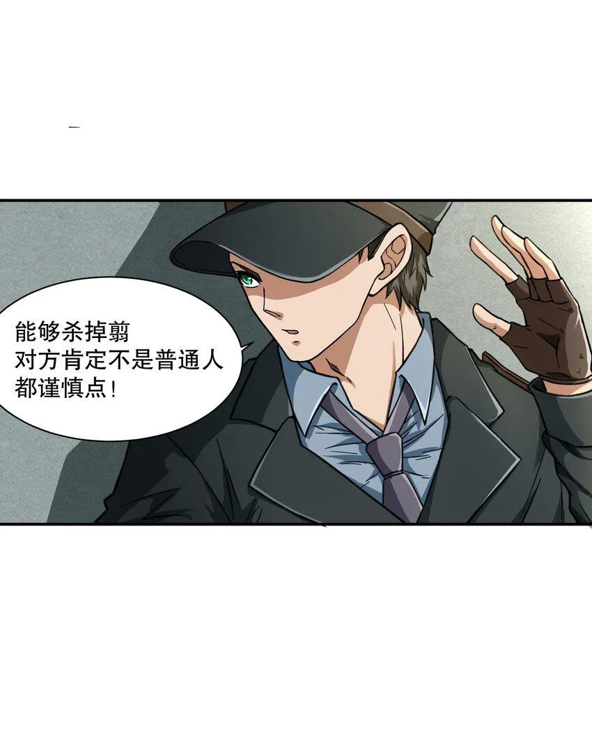 014 这糕有毒2.0版 第10页