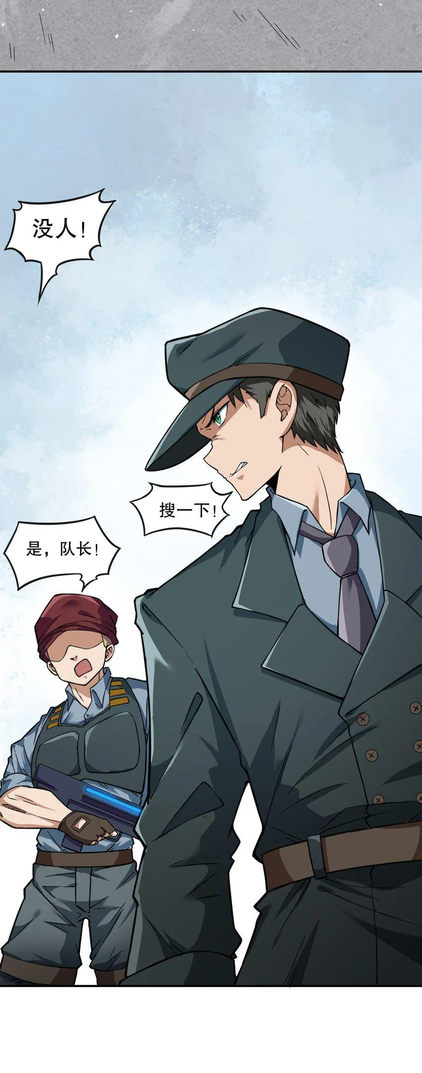 014 这糕有毒2.0版 第13页