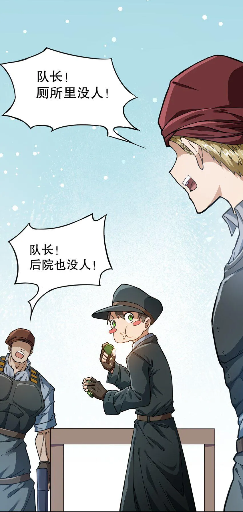 014 这糕有毒2.0版 第16页