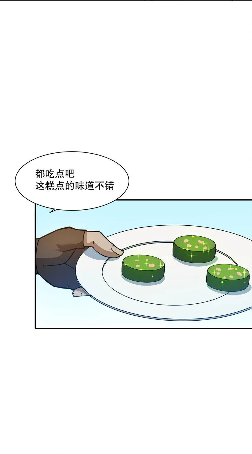 014 这糕有毒2.0版 第17页