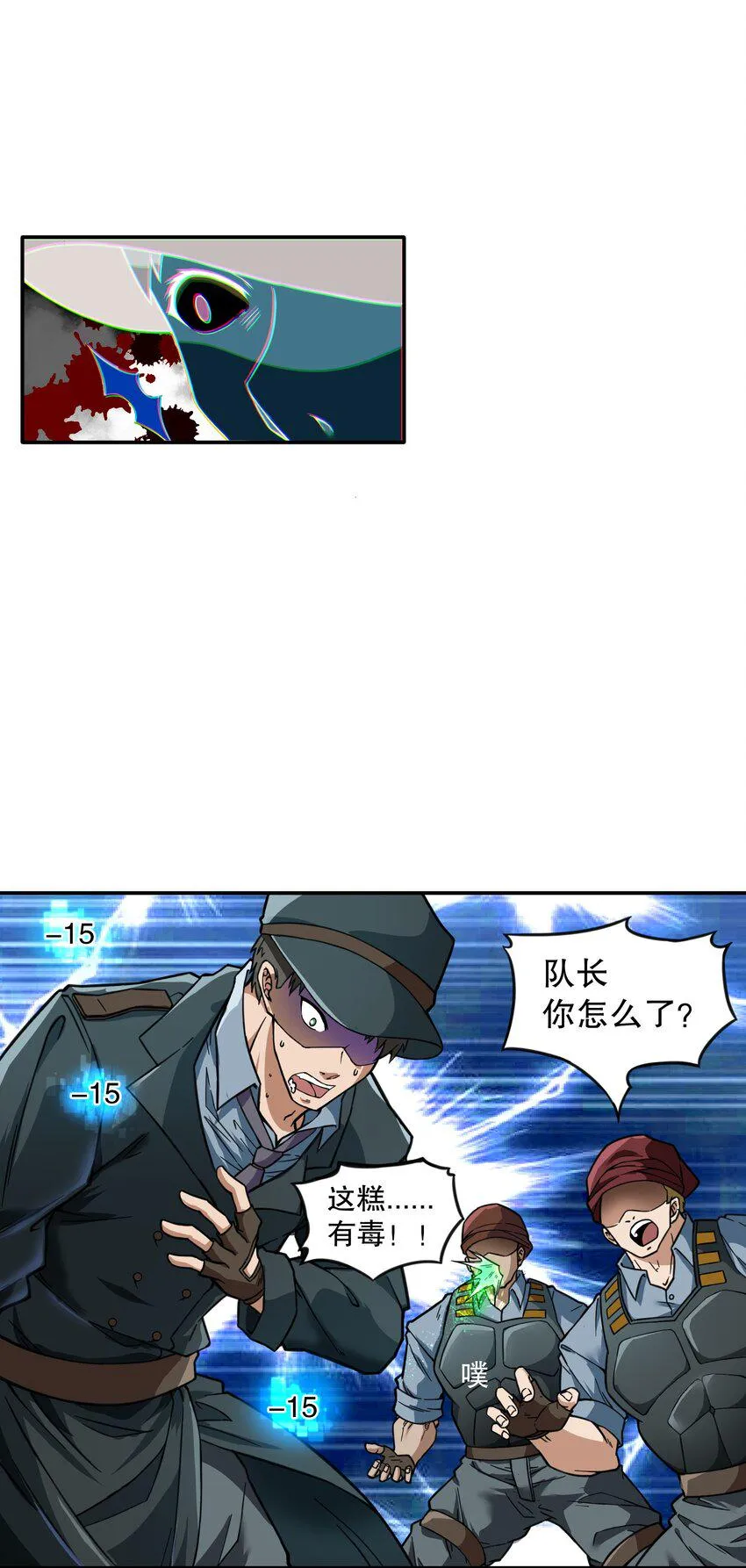 014 这糕有毒2.0版 第19页